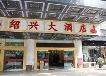 גויאנג Shaoxing Hotel - Guiyang מראה חיצוני תמונה